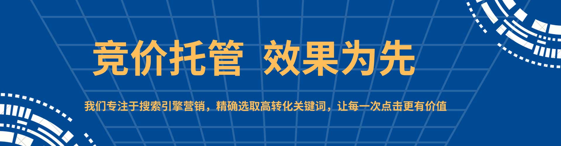 黄冈竞价排名